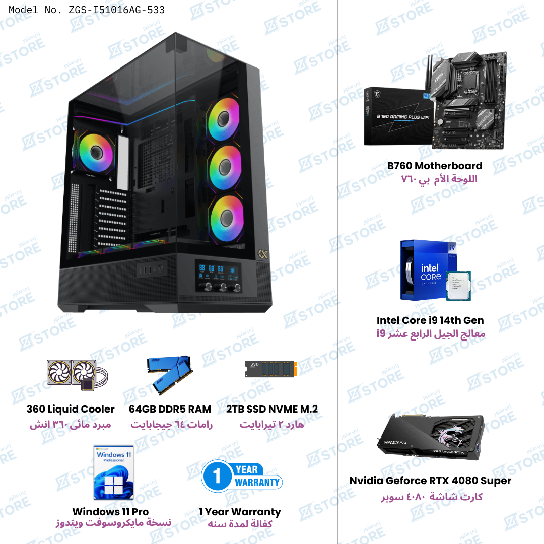 Zstore PC Build - ZGS-151016AG-533
