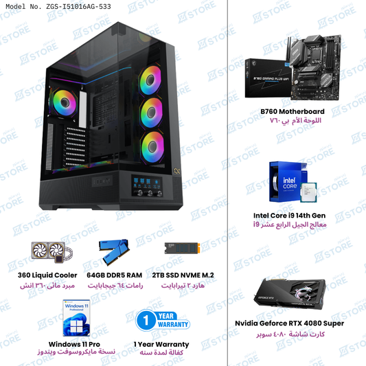 Zstore PC Build - ZGS-151016AG-533